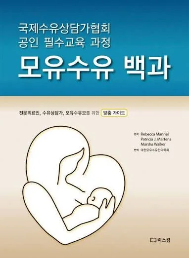 Cover of Core Curriculum for Lactation Consultant Practice
